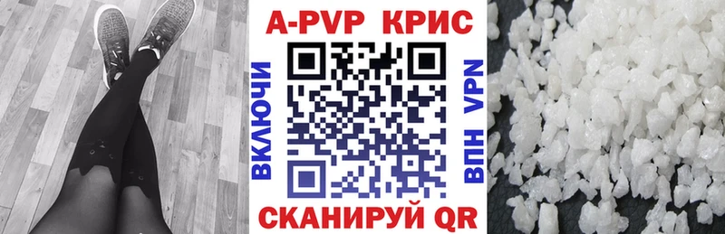 купить  сайты  Чишмы  Alpha-PVP Соль 