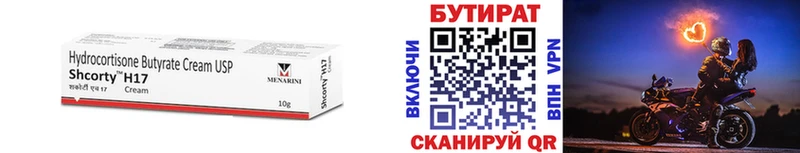 наркошоп  Чишмы  блэк спрут ТОР  Бутират Butirat 