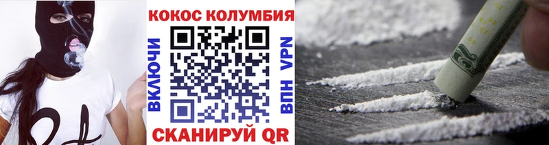 Кокаин Columbia  Чишмы 