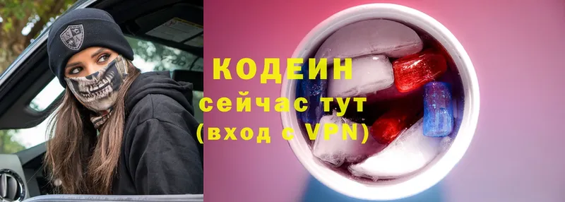 Кодеиновый сироп Lean Purple Drank  даркнет сайт  Чишмы 