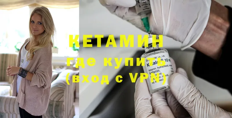 купить наркотик  Чишмы  Кетамин ketamine 